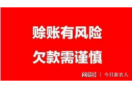 大连如何避免债务纠纷？专业追讨公司教您应对之策